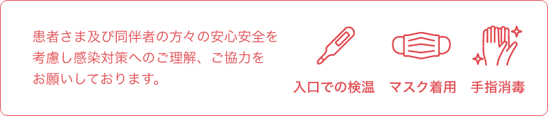 対策